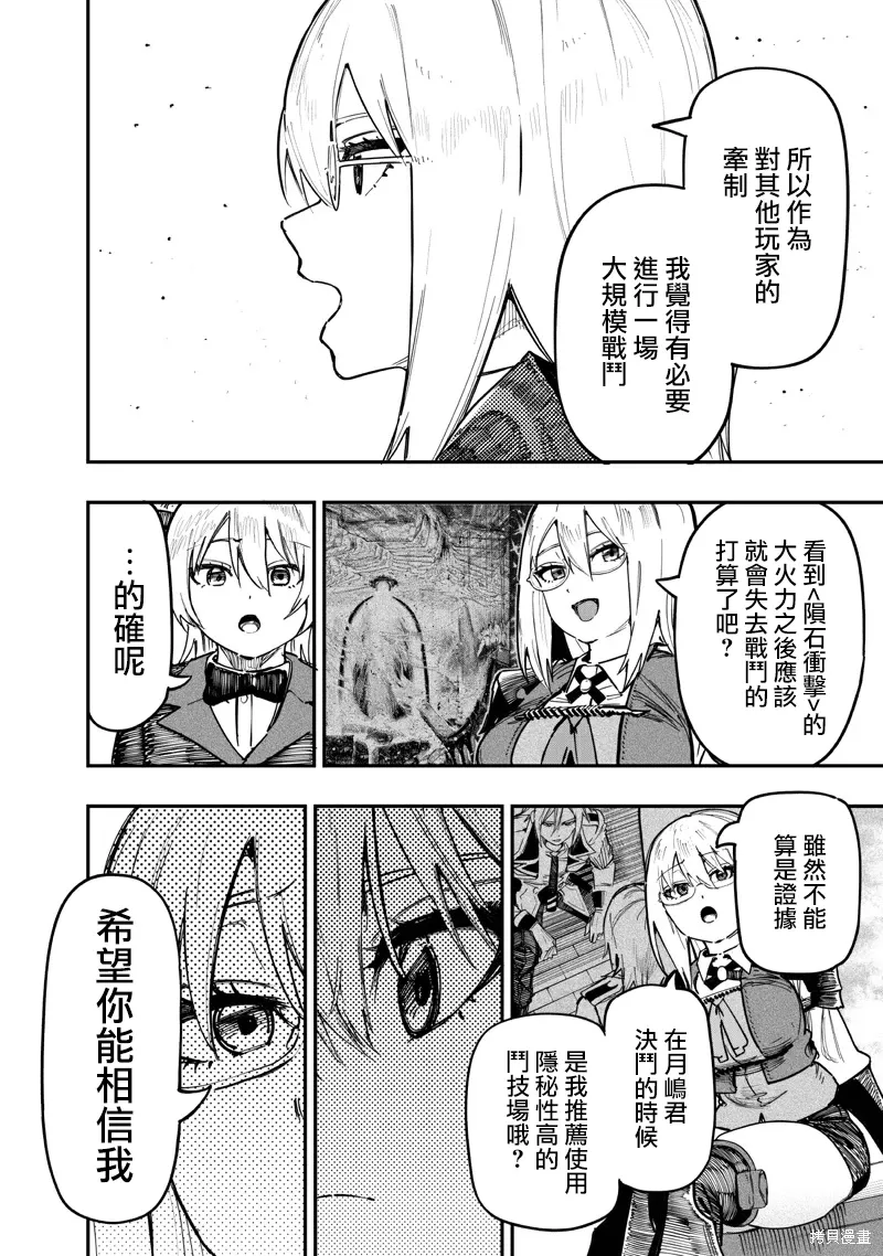 第89话 第3页