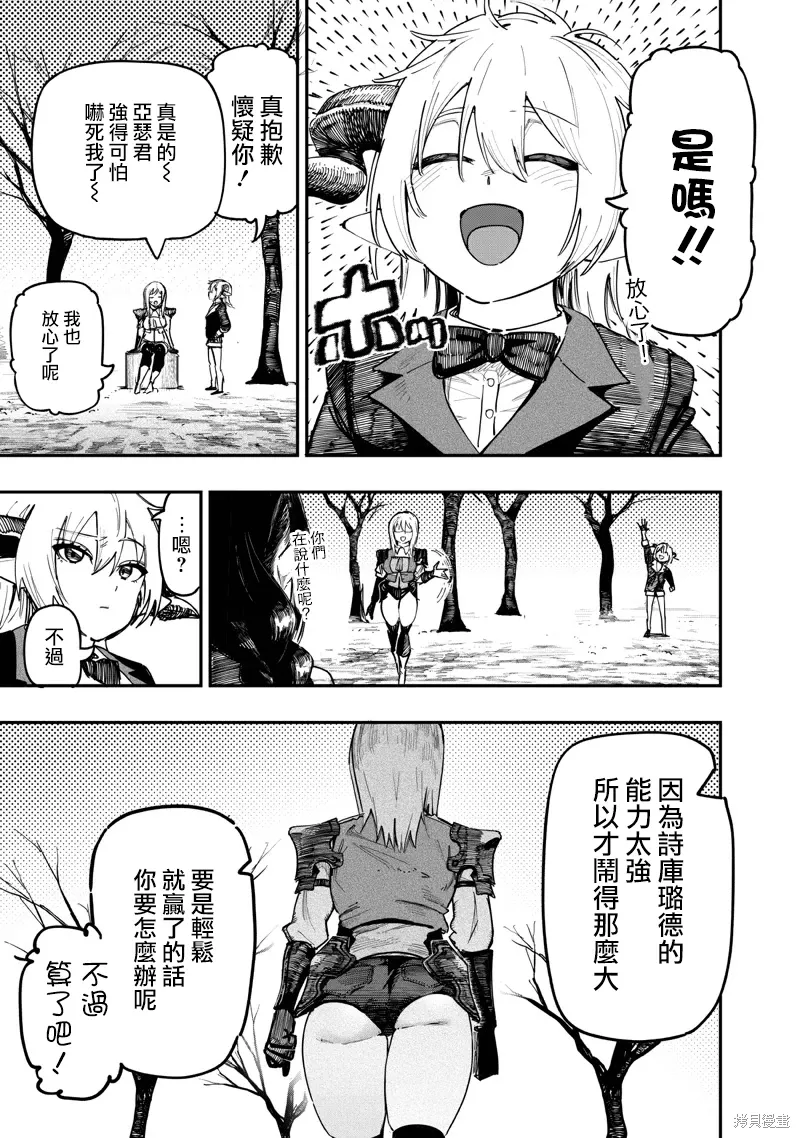 第89话 第4页