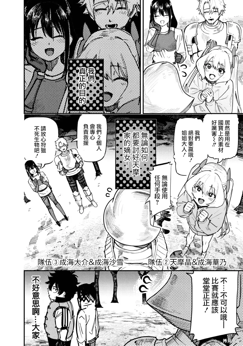 第89话 第5页