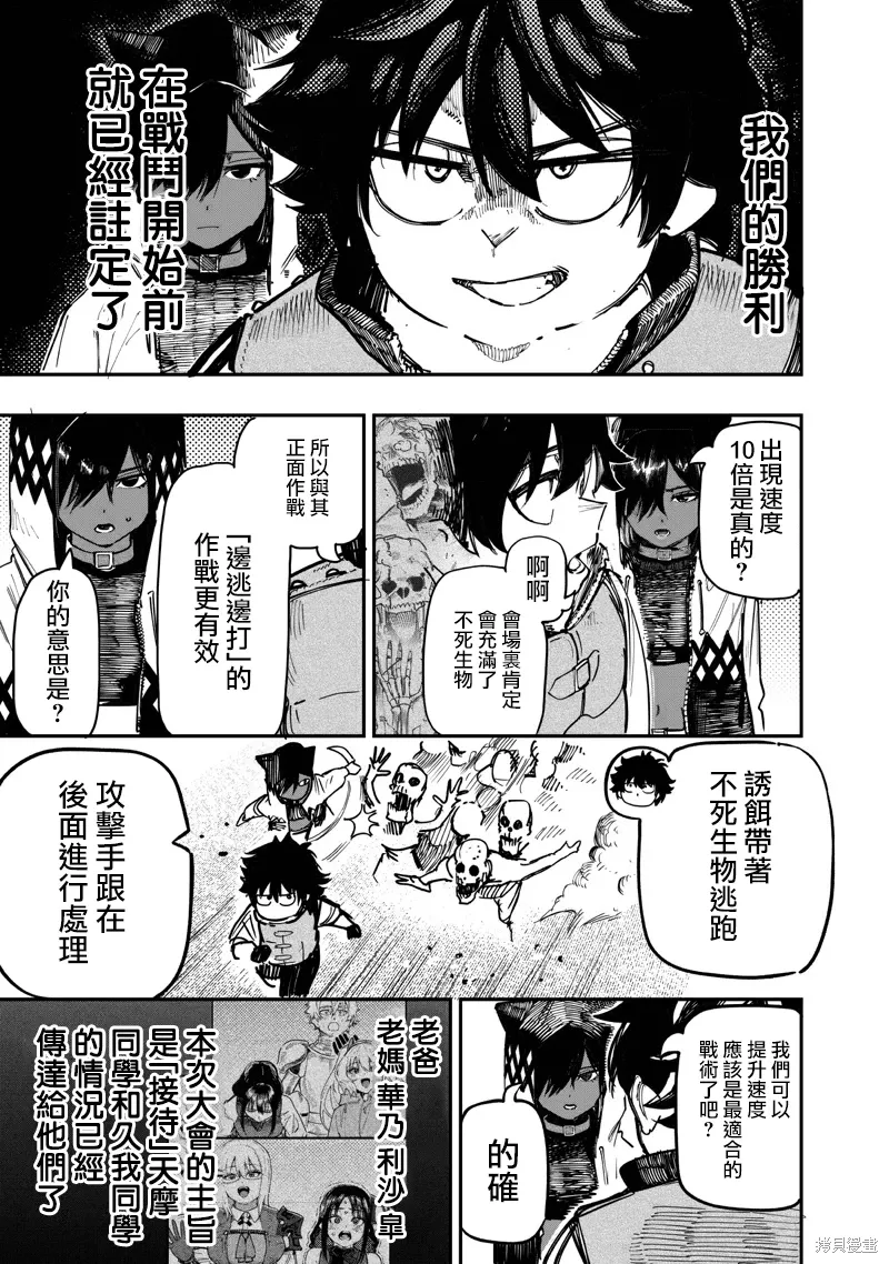 第89话 第6页