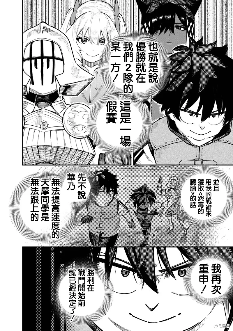 第89话 第7页