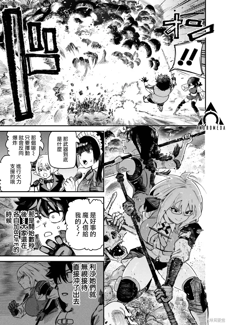 第89话 第8页