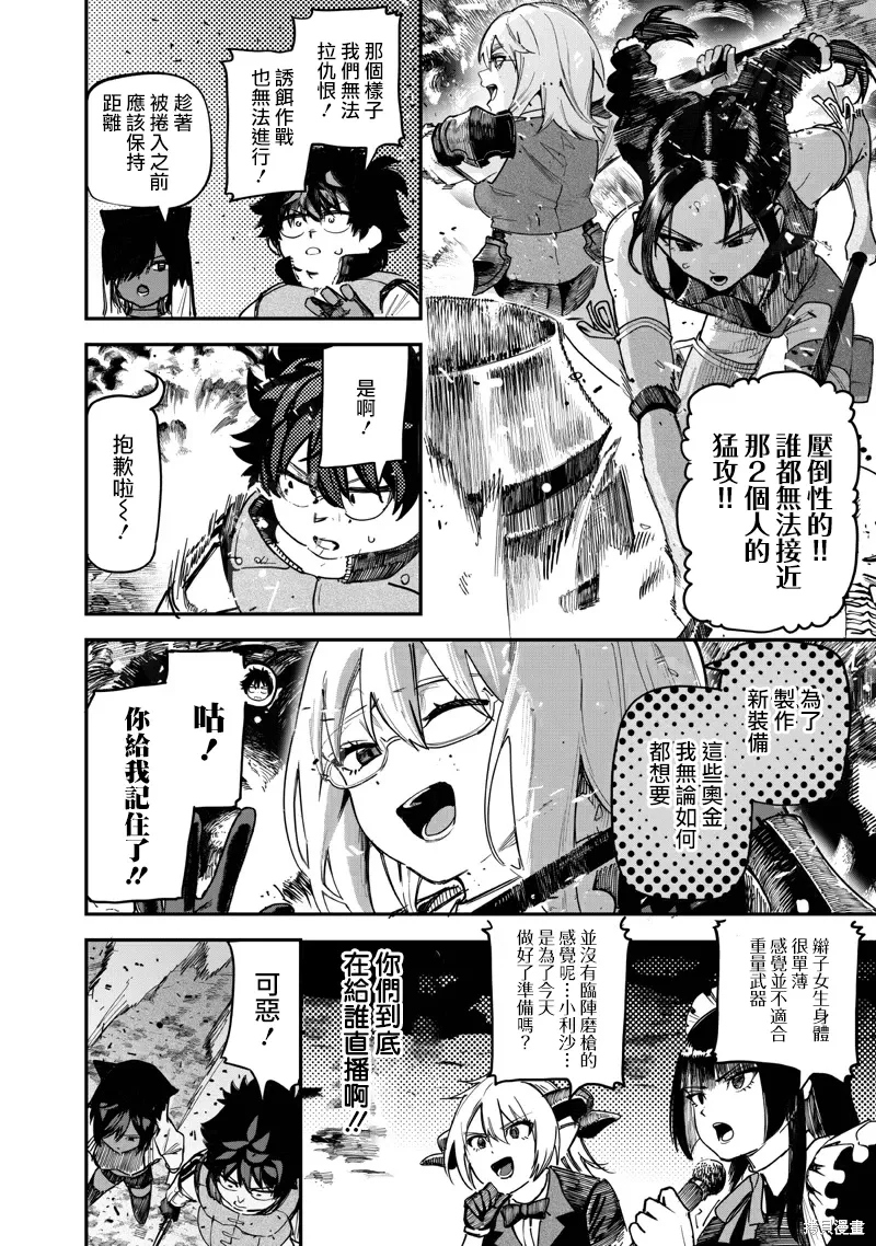 第89话 第9页