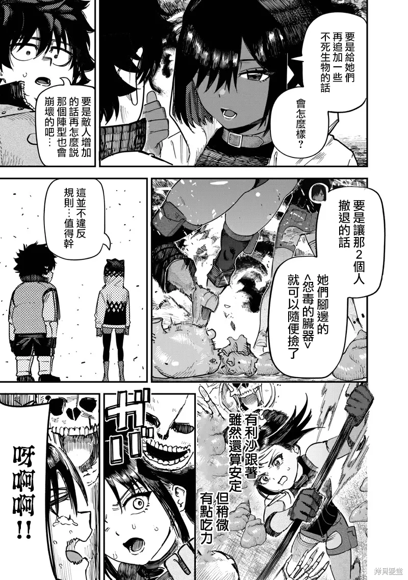 第89话 第10页