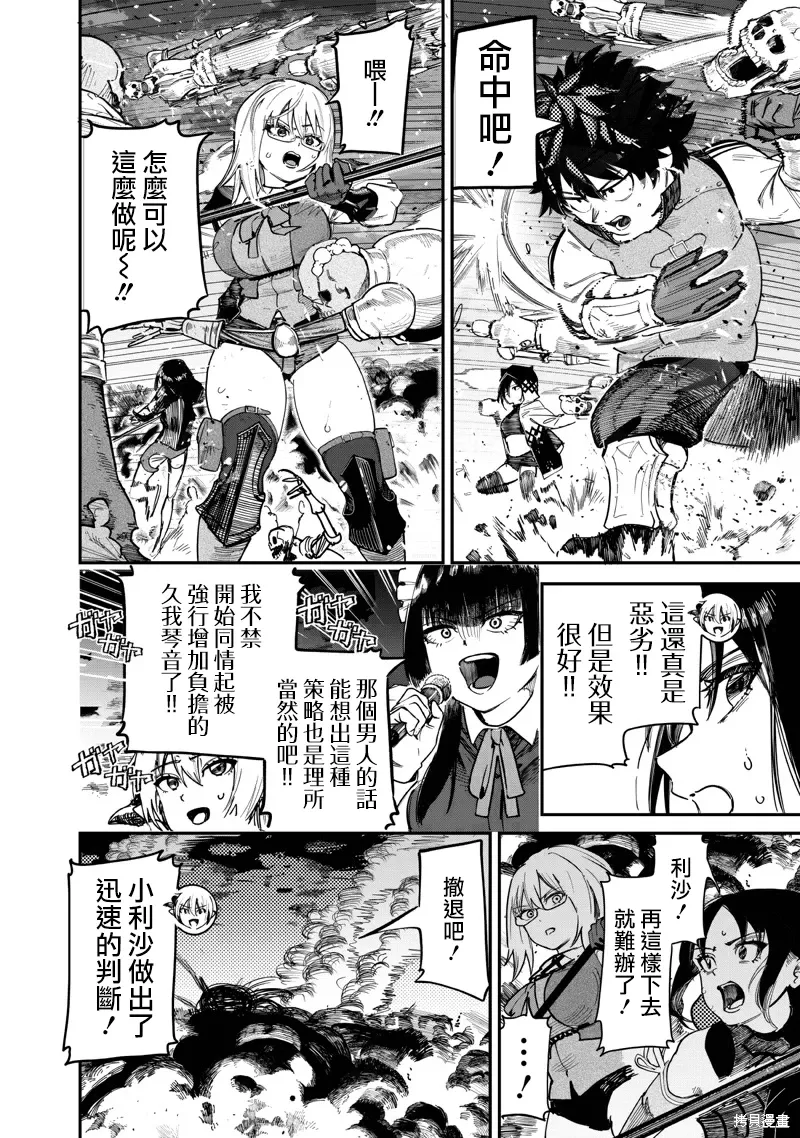 第89话 第11页