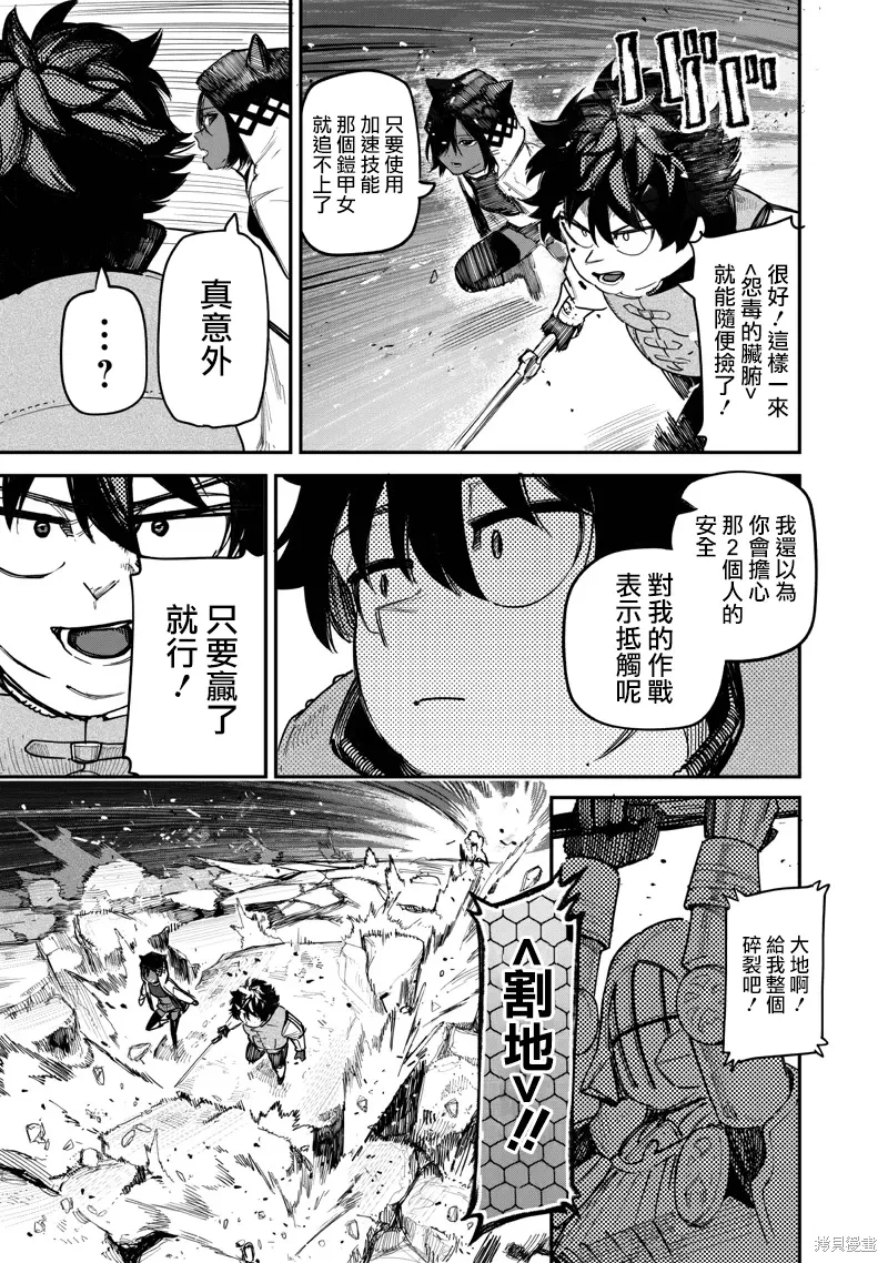 第89话 第12页