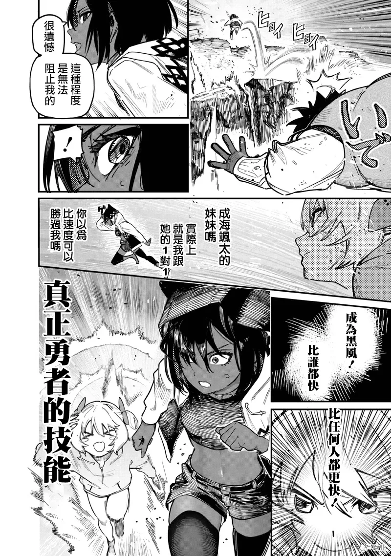 第89话 第13页