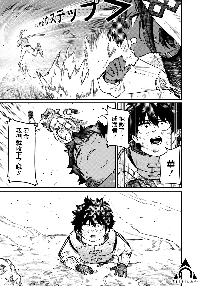 第89话 第14页