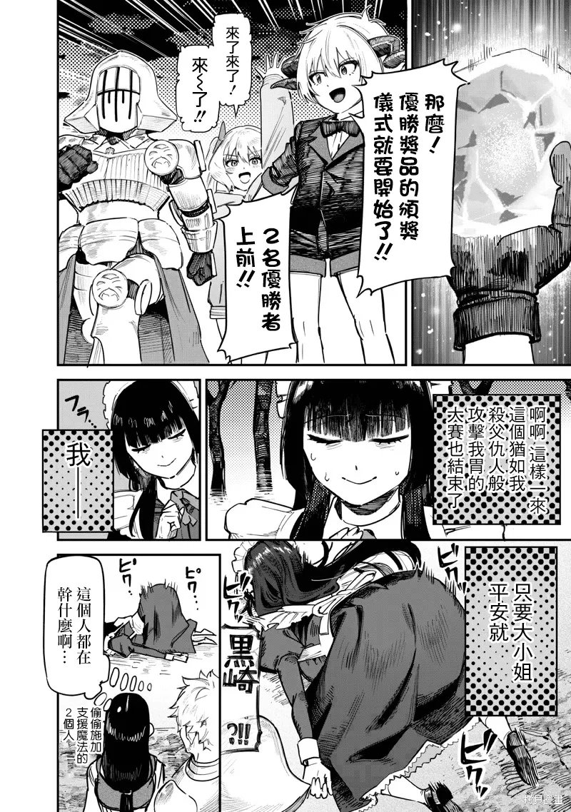 第89话 第15页