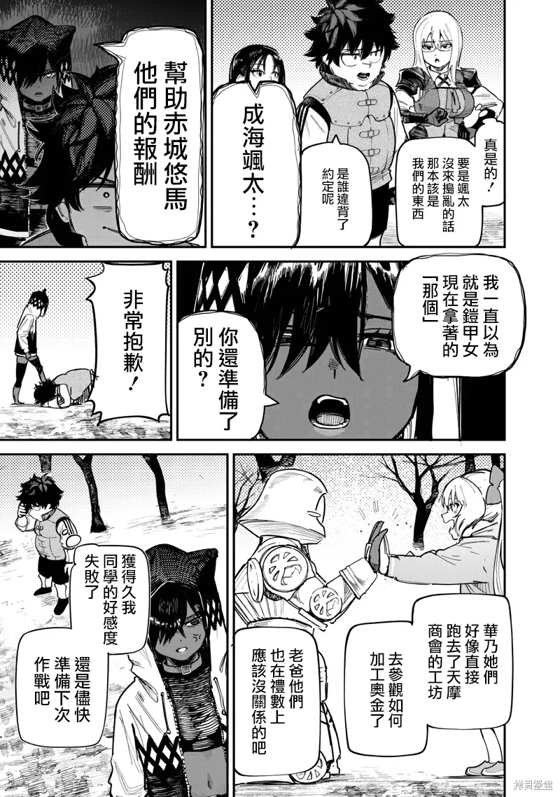 第89话 第16页