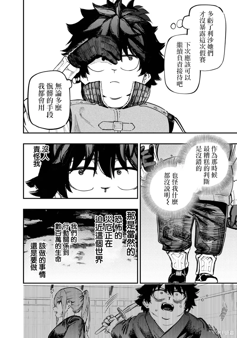 第89话 第17页