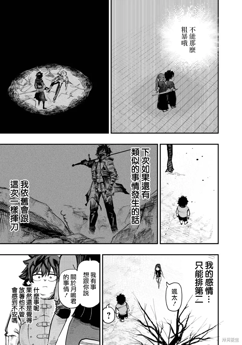 第89话 第18页