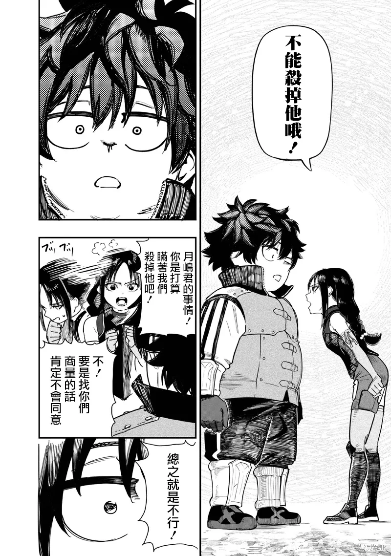 第89话 第19页