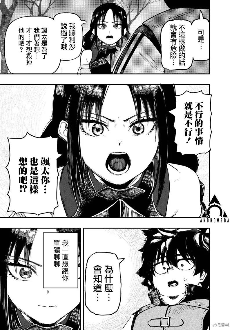 第89话 第20页