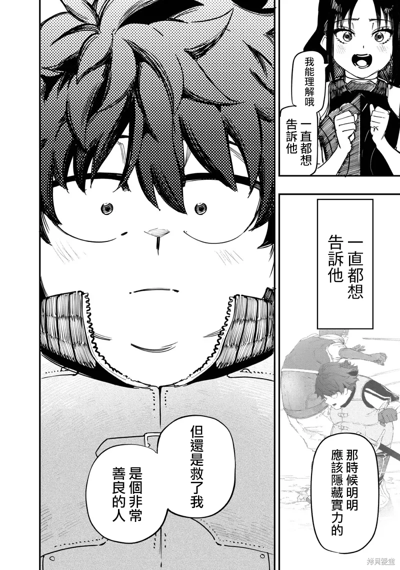 第89话 第21页