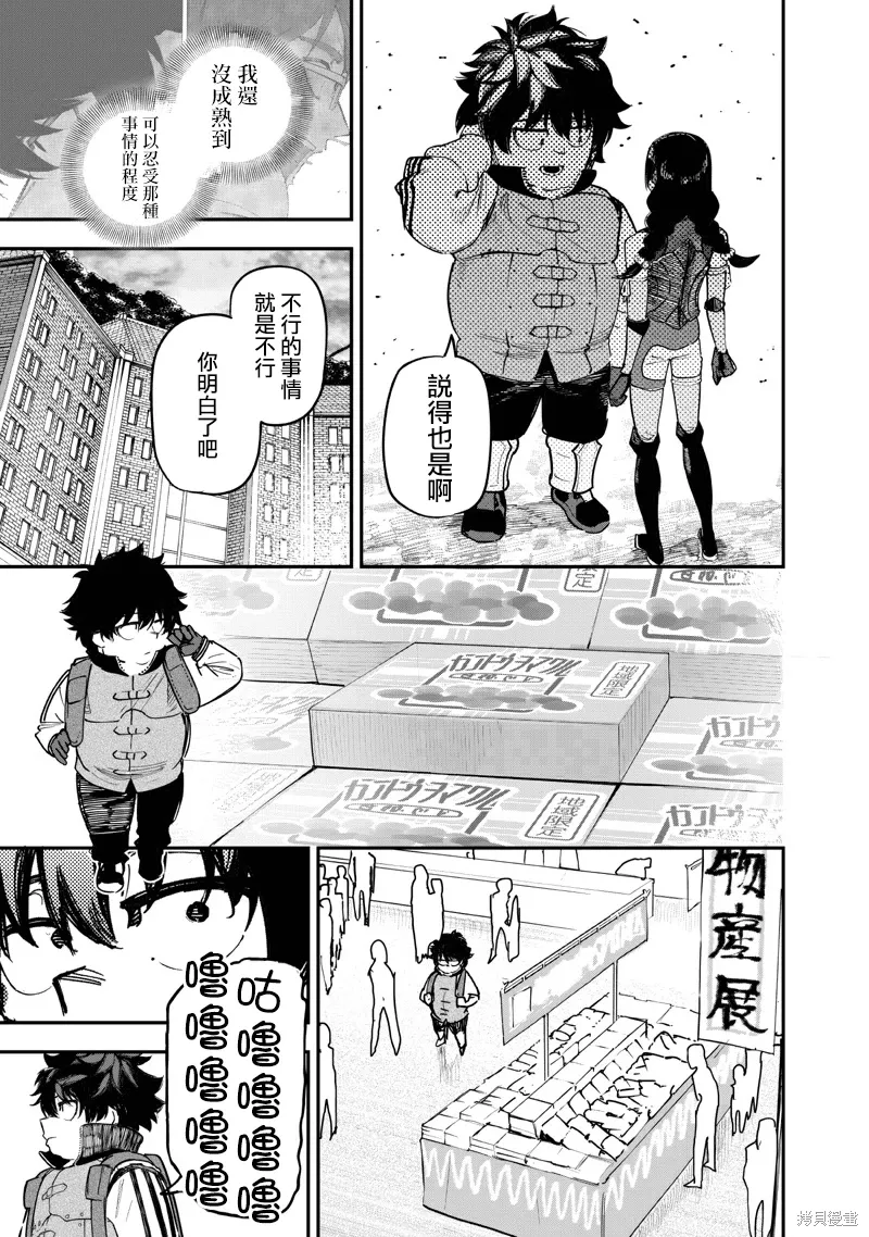 第89话 第22页