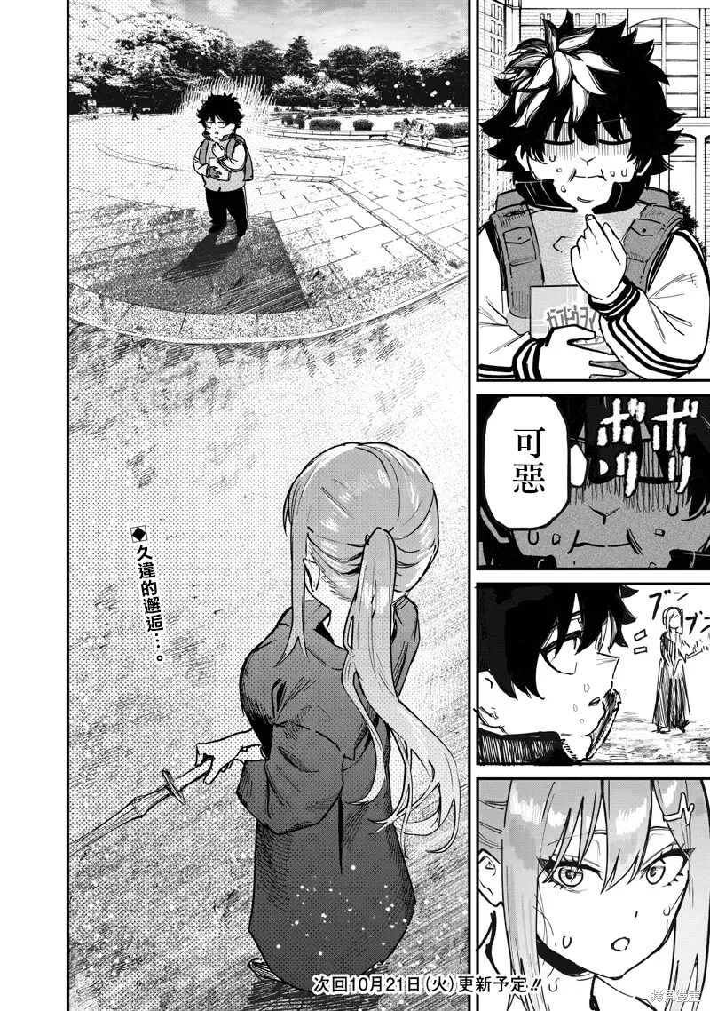 第89话 第23页