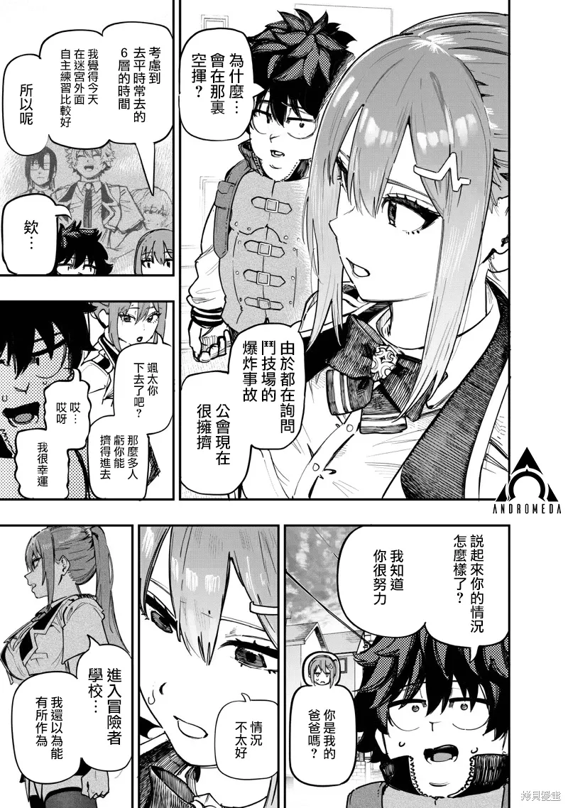第90话 第2页