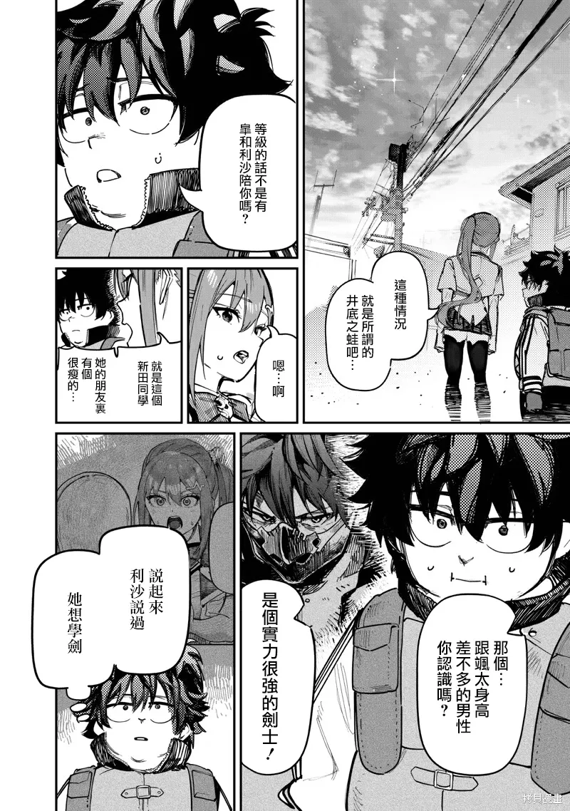 第90话 第3页