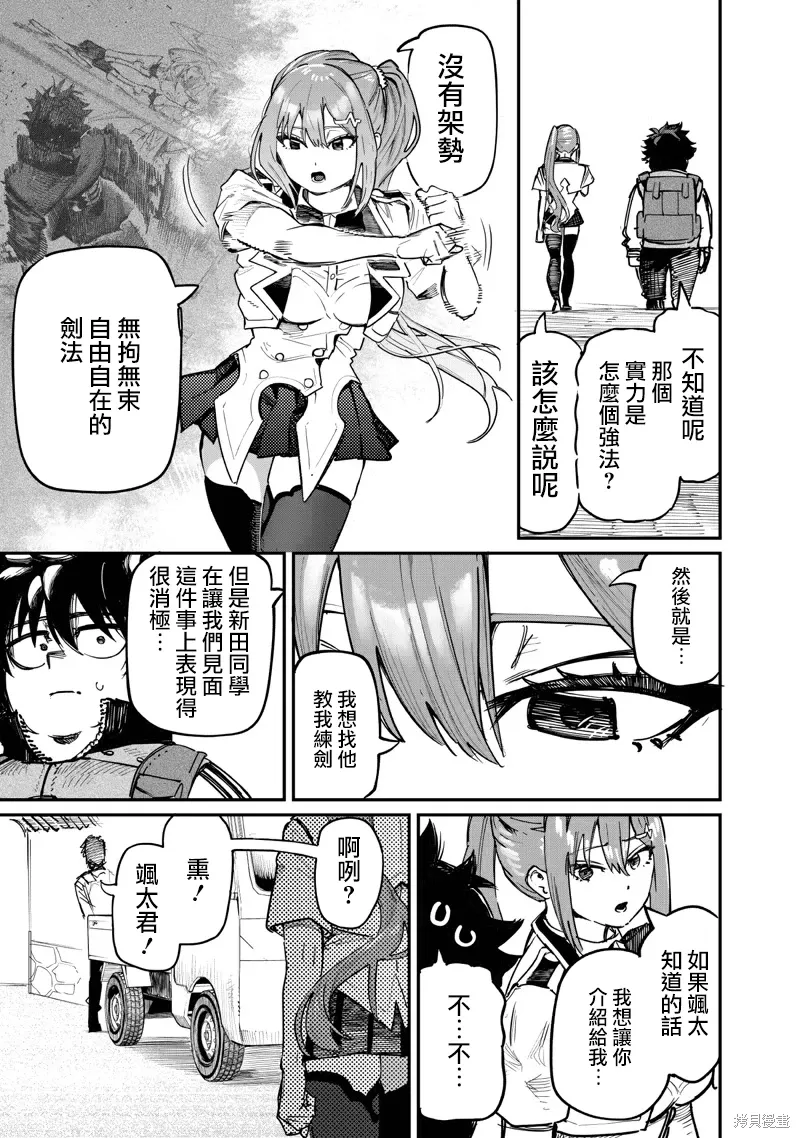 第90话 第4页