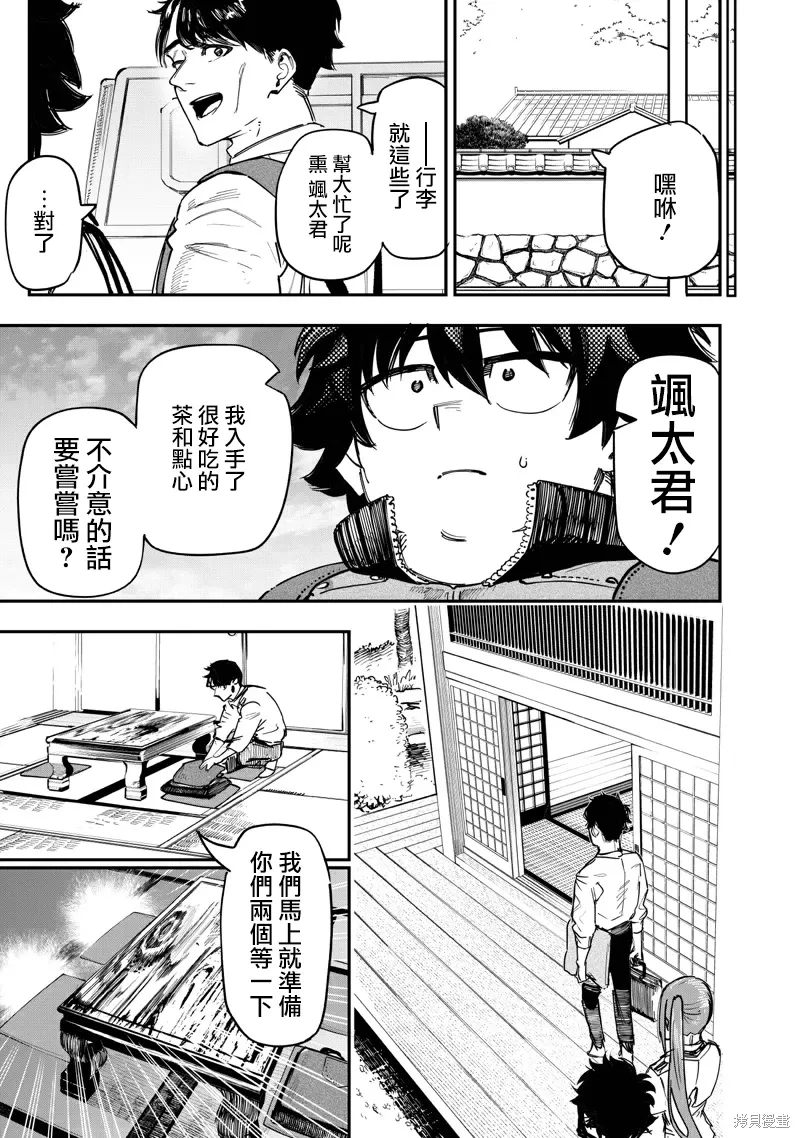 第90话 第6页