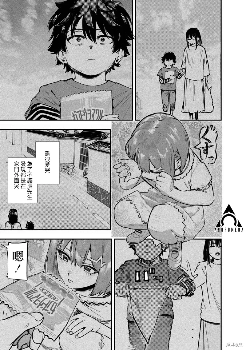 第90话 第8页