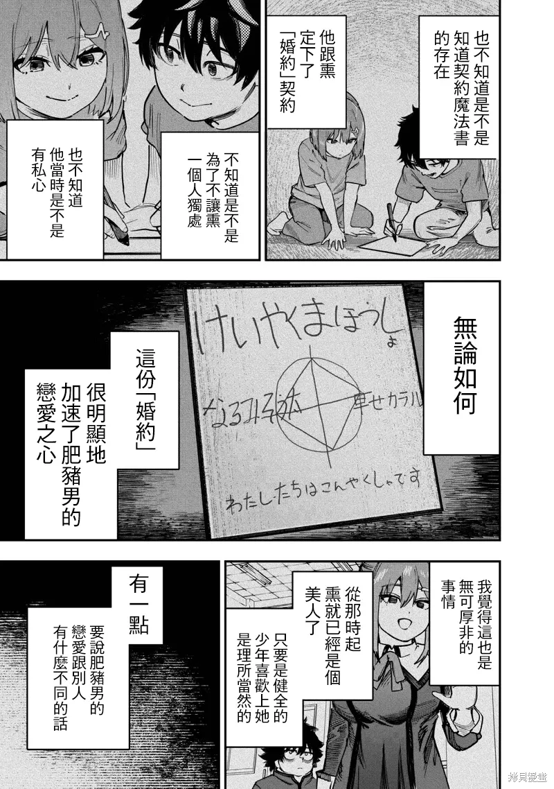 第90话 第10页