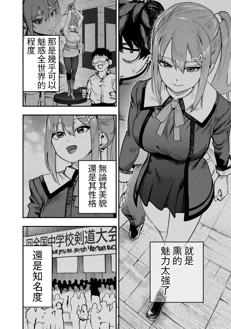 第90话 第11页