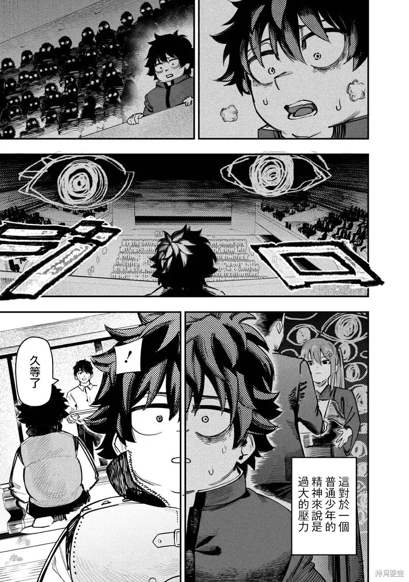 第90话 第12页