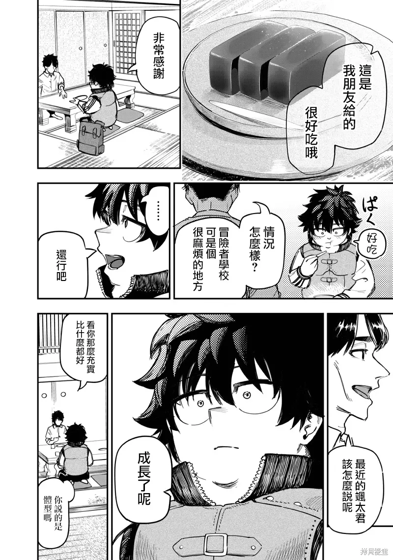 第90话 第13页