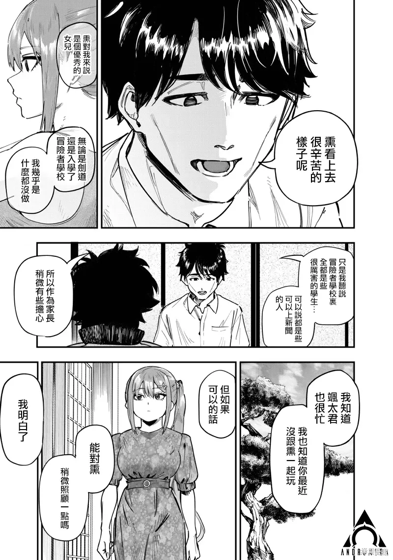 第90话 第14页