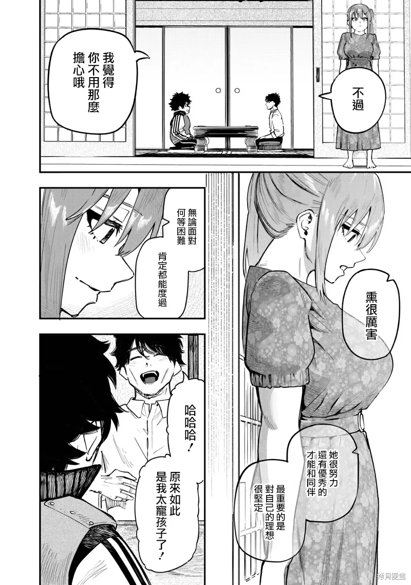 第90话 第15页
