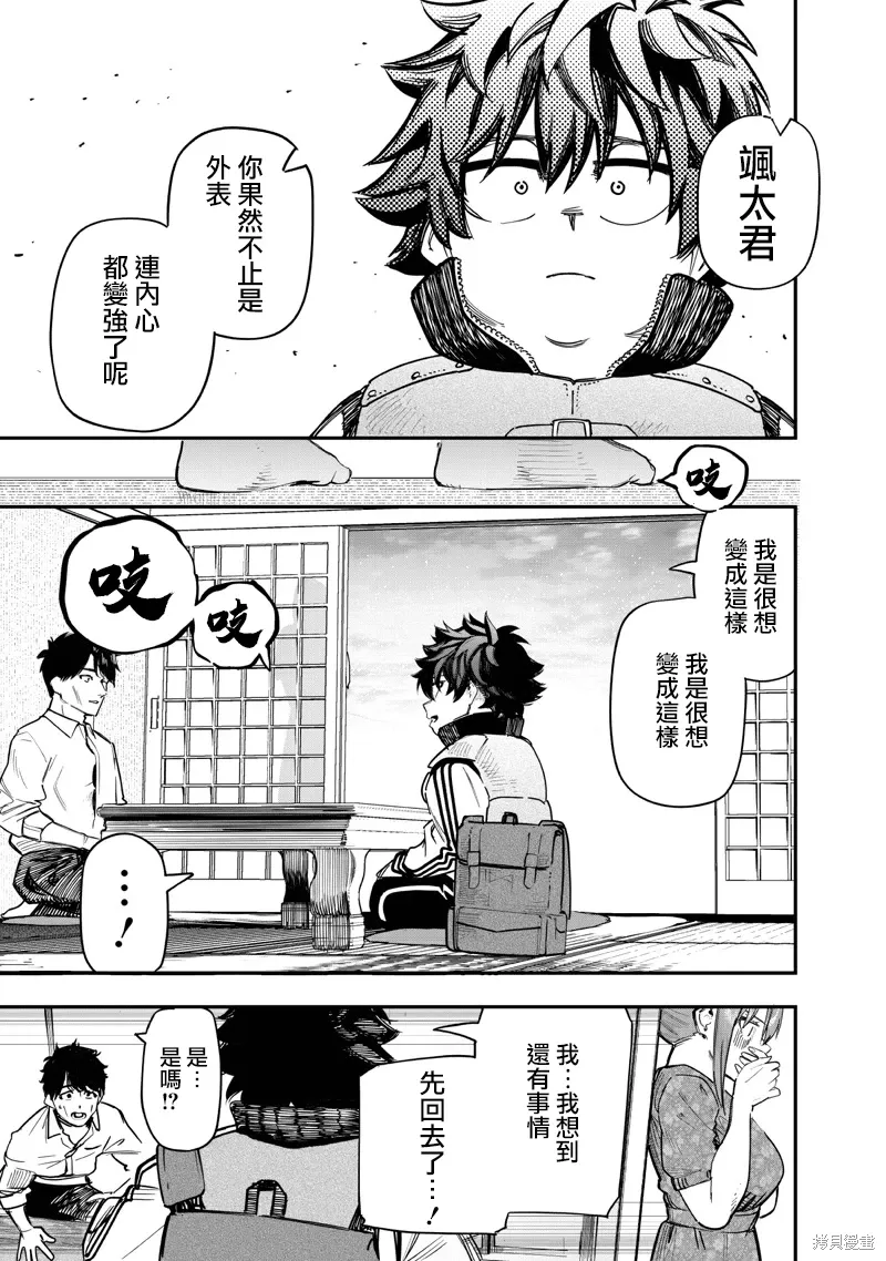 第90话 第16页