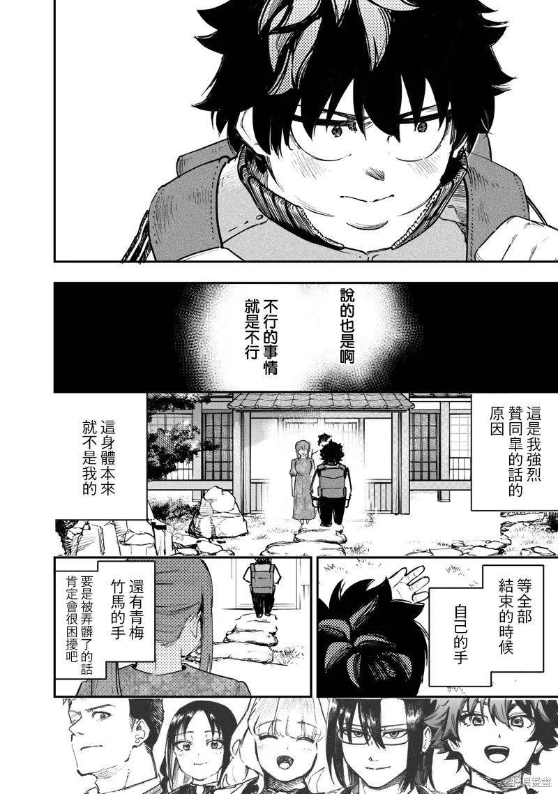 第90话 第17页