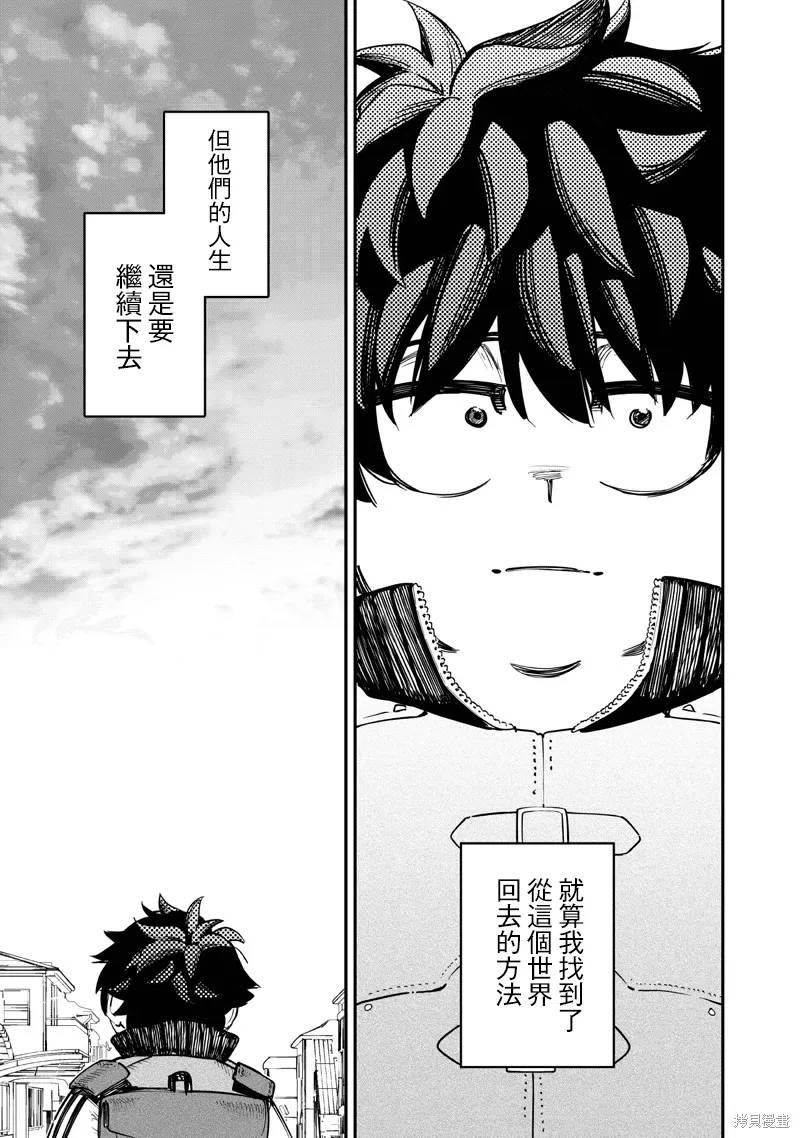 第90话 第18页