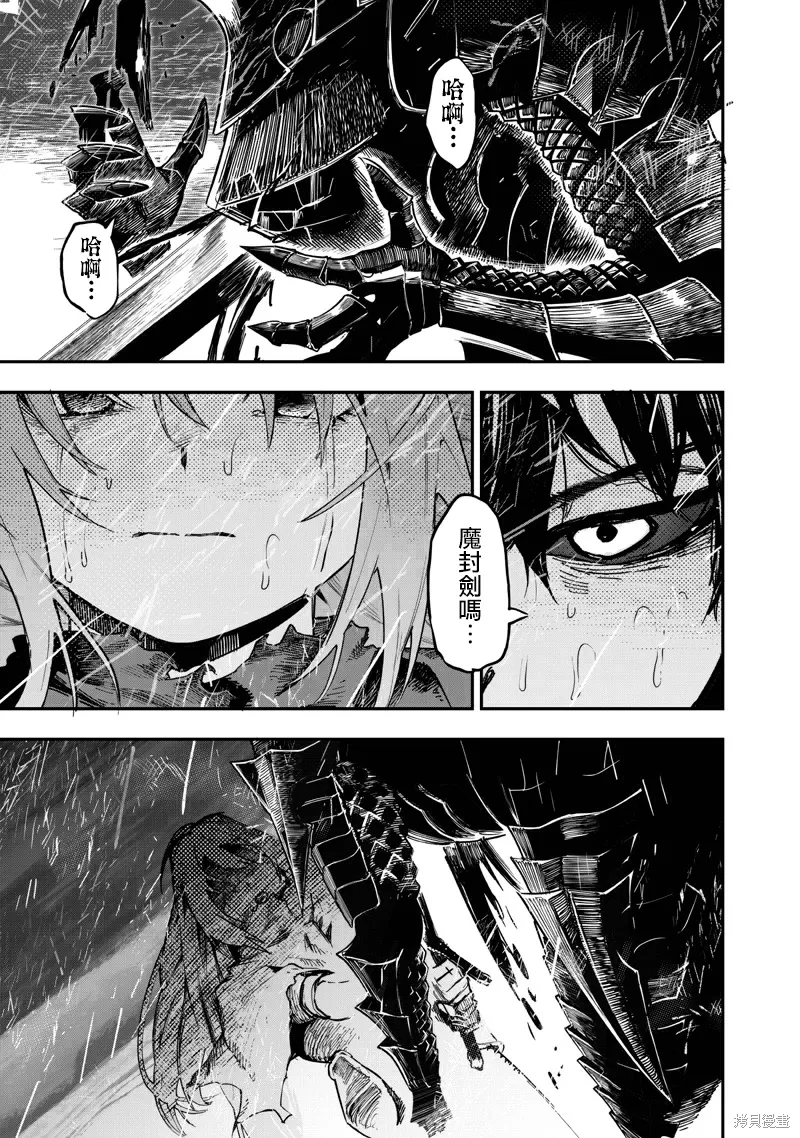 第90话 第21页