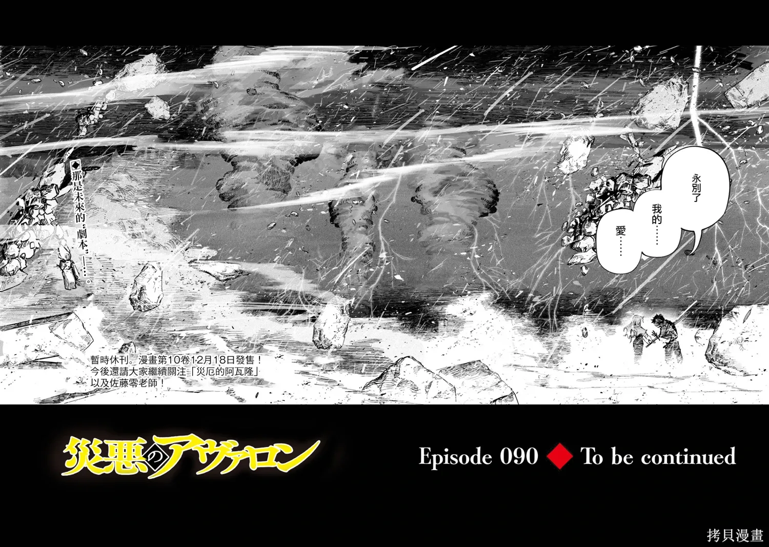 第90话 第22页
