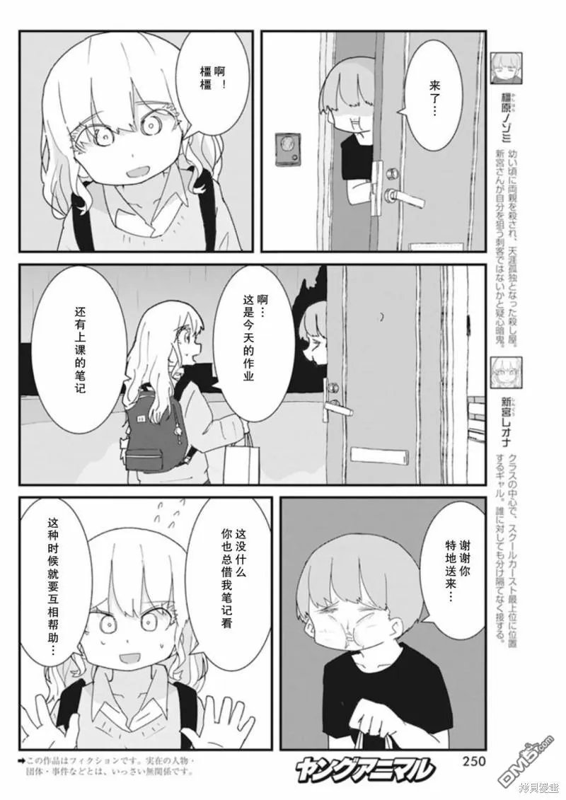 第29话 第2页