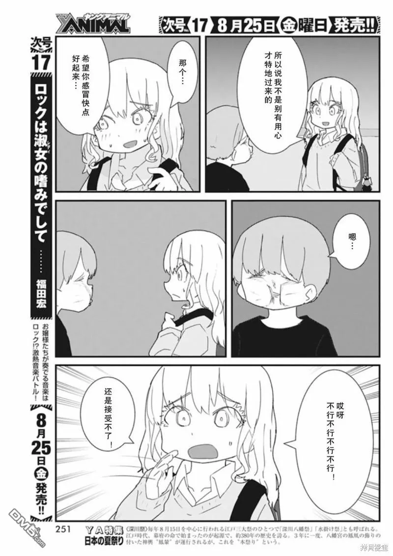第29话 第3页