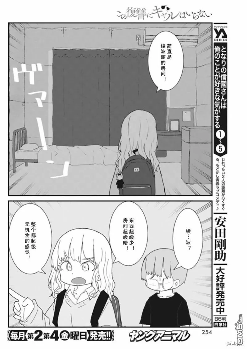 第29话 第6页
