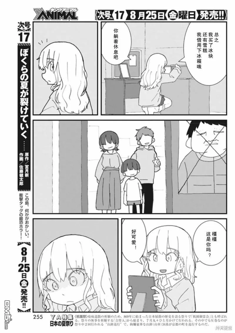 第29话 第7页