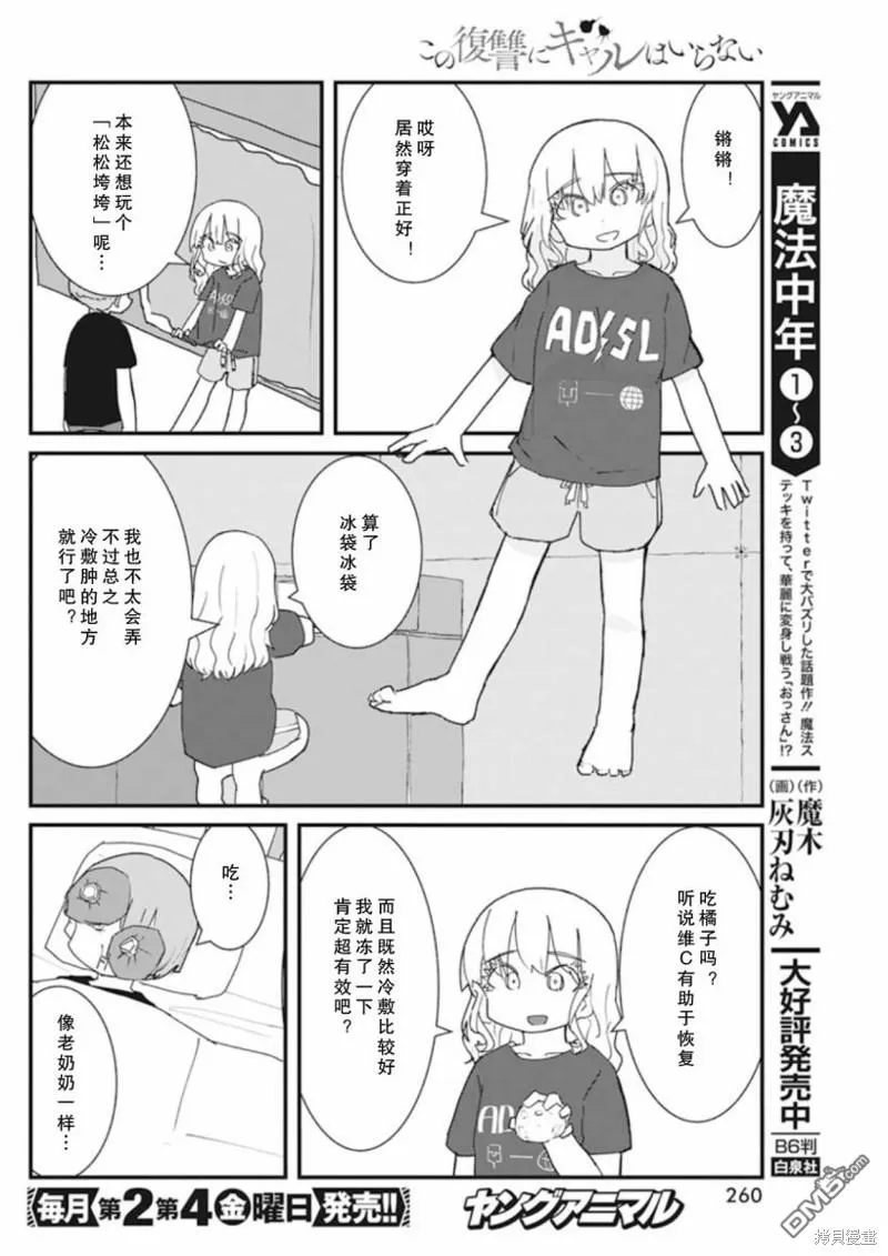 第29话 第12页