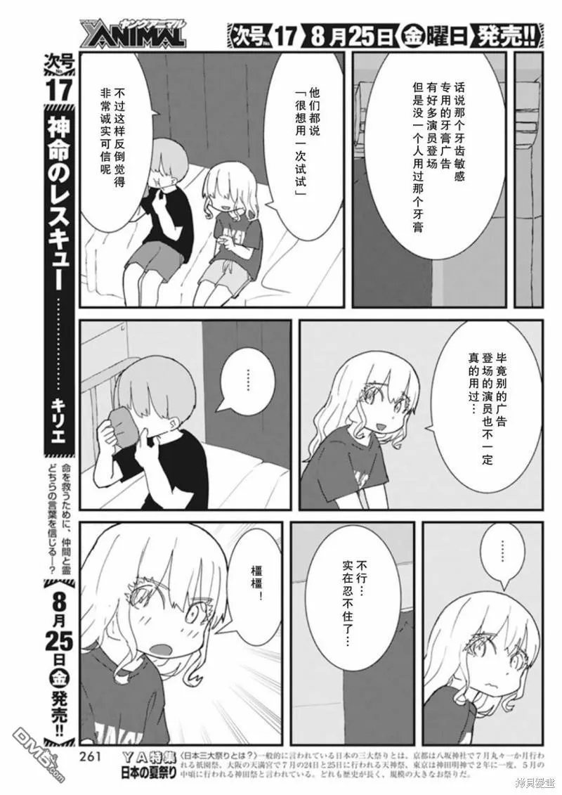 第29话 第13页