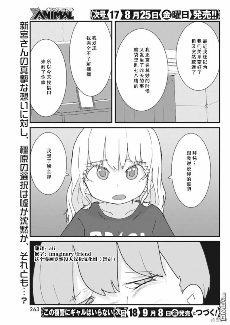 第29话 第15页