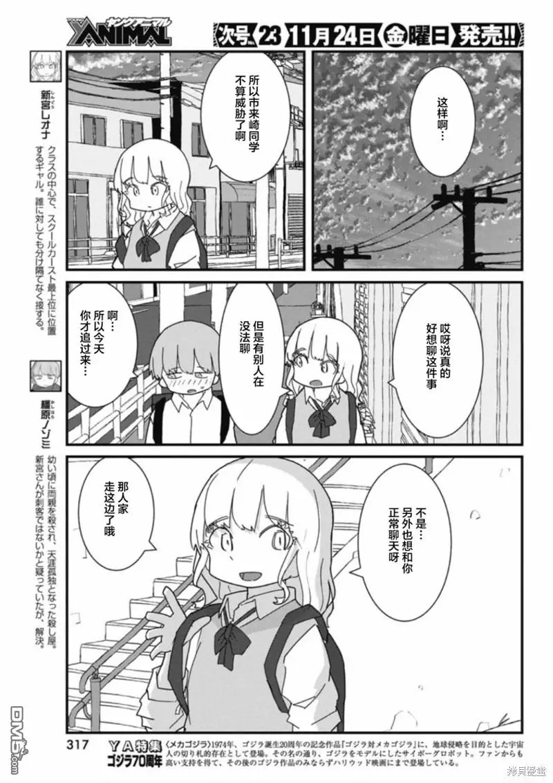 第34话 第3页