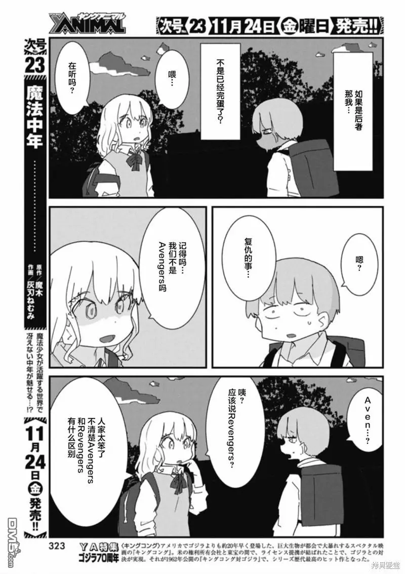 第34话 第9页