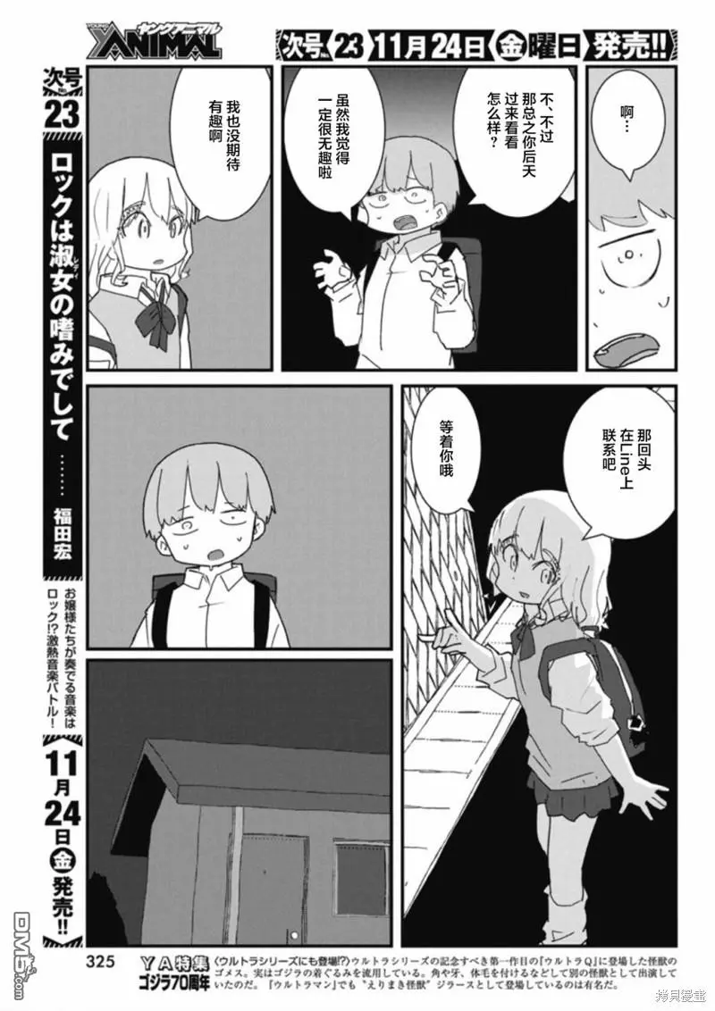 第34话 第11页