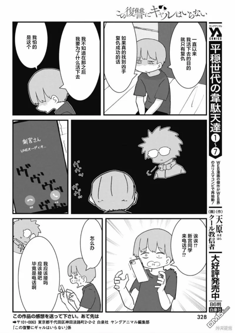 第34话 第14页
