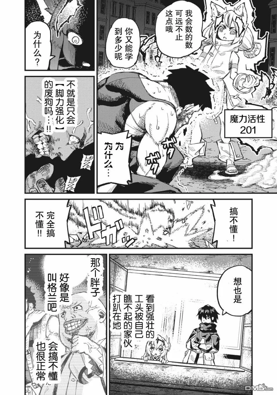第8话 第2页