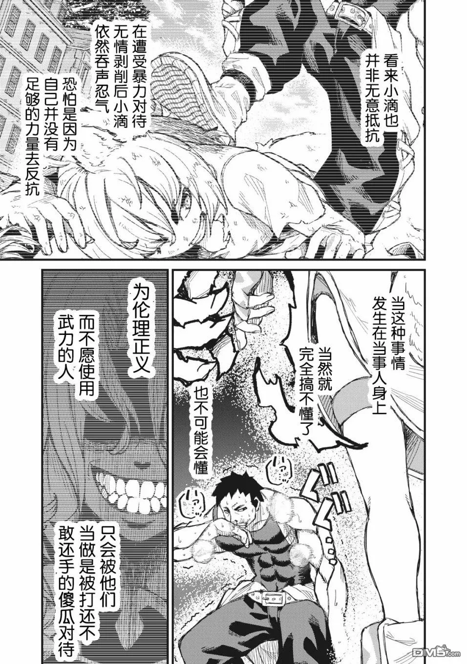 第8话 第3页